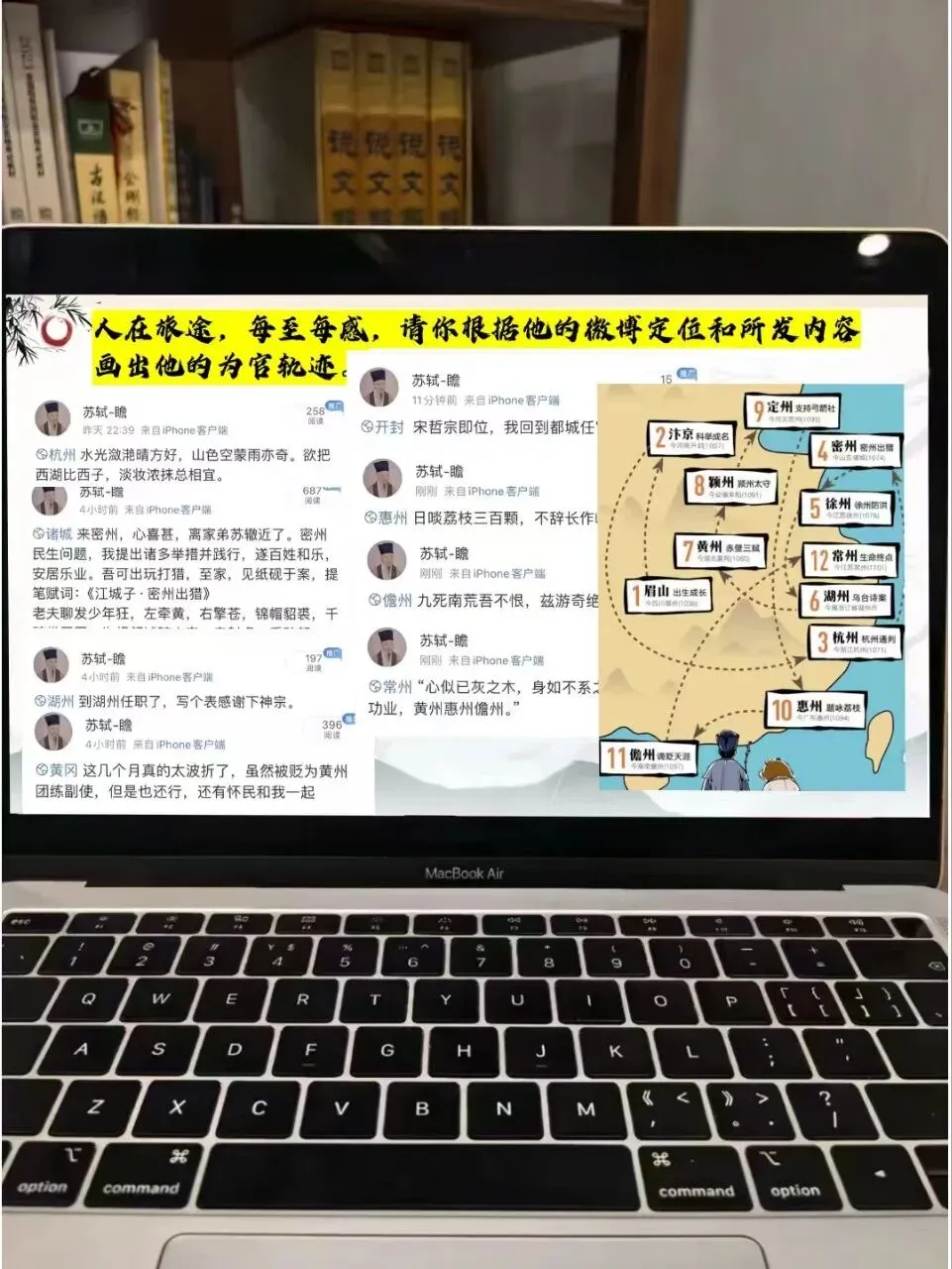 中考苏轼诗歌鉴赏这样上,思路很清晰!!!-第8张图片-四季读书网