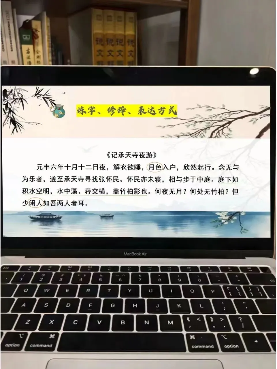 中考苏轼诗歌鉴赏这样上,思路很清晰!!!-第11张图片-四季读书网