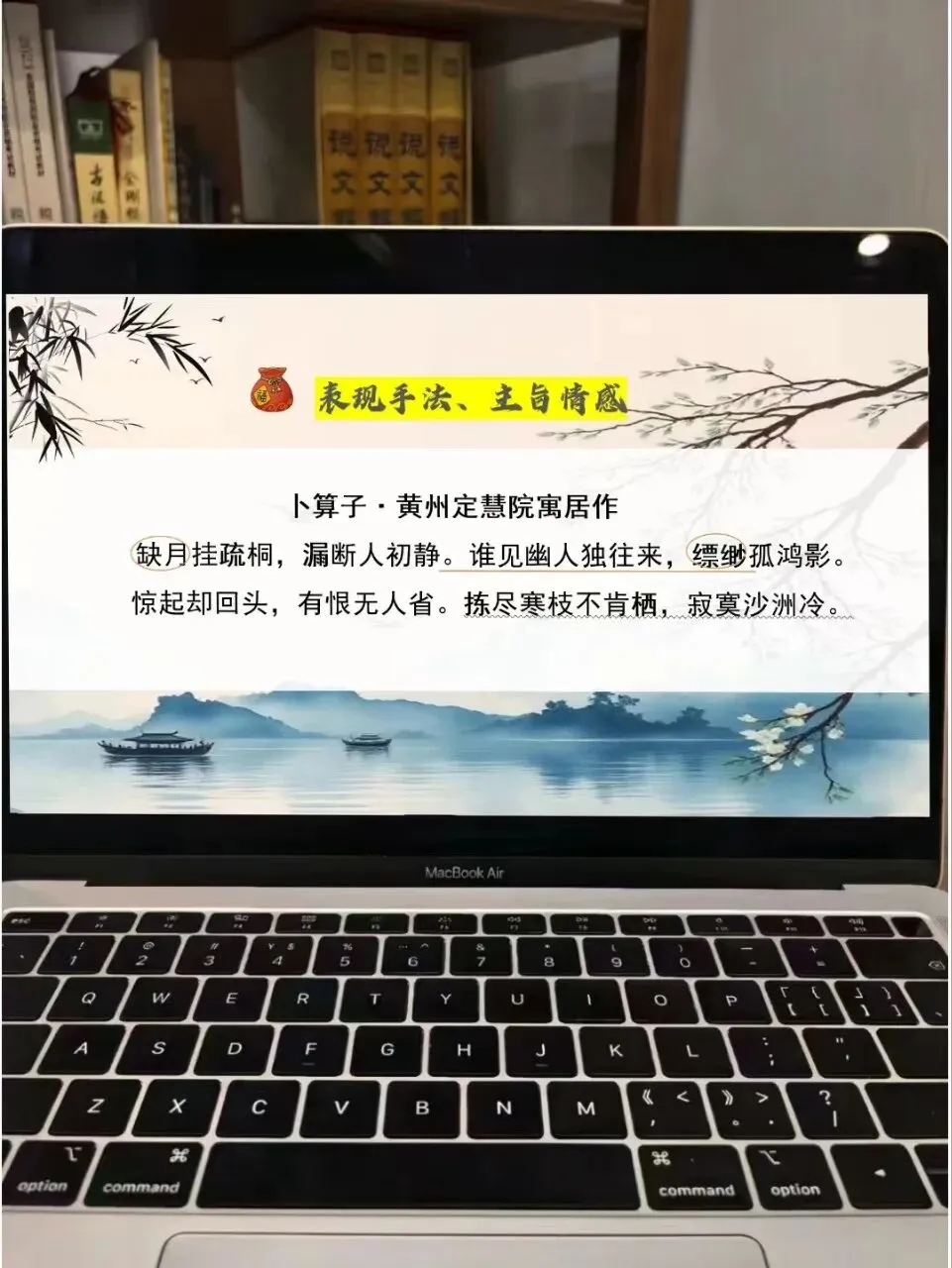 中考苏轼诗歌鉴赏这样上,思路很清晰!!!-第12张图片-四季读书网