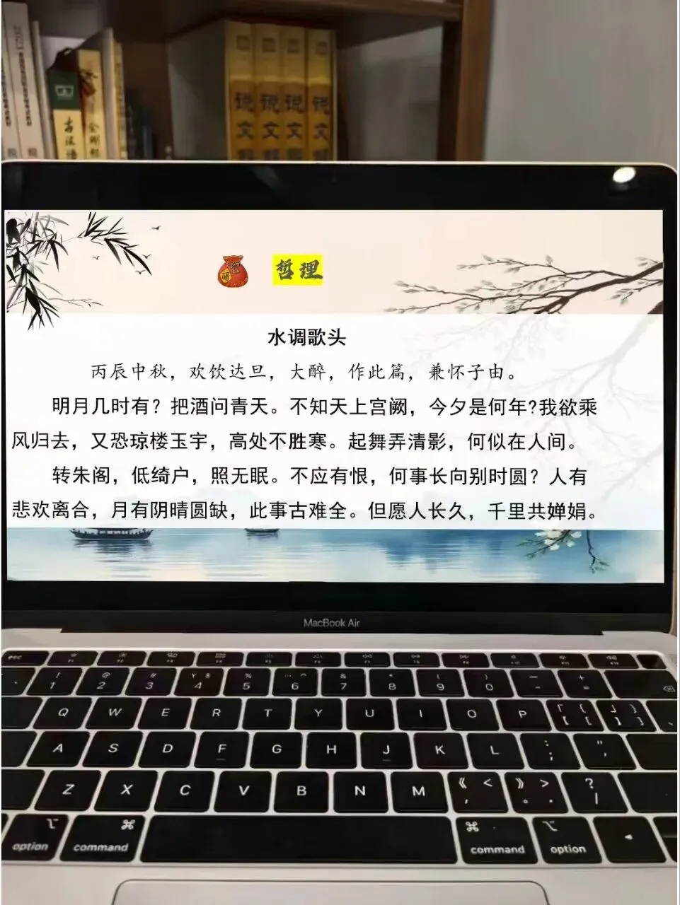 中考苏轼诗歌鉴赏这样上,思路很清晰!!!-第13张图片-四季读书网