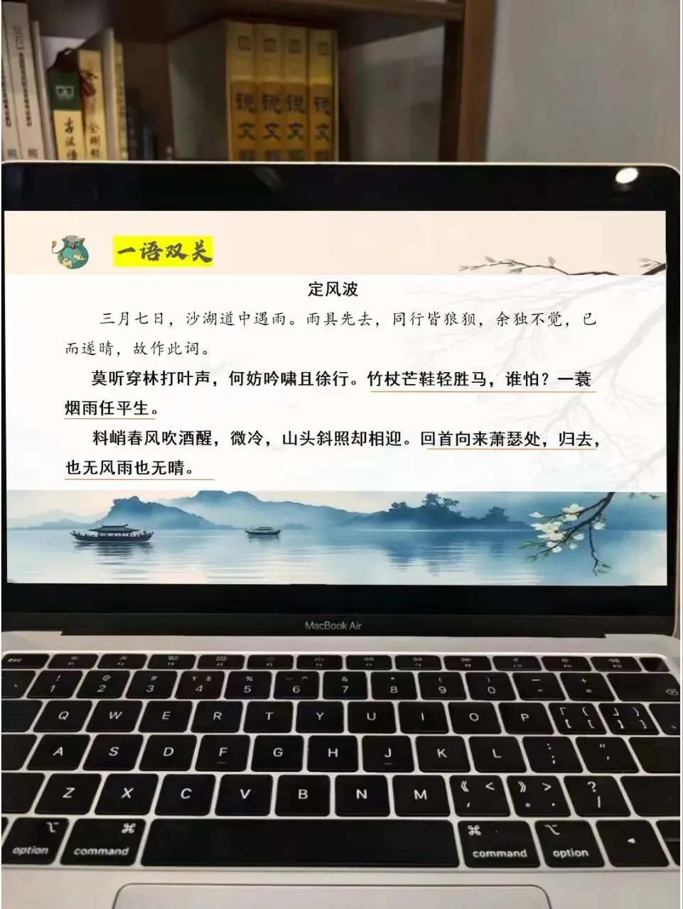 中考苏轼诗歌鉴赏这样上,思路很清晰!!!-第15张图片-四季读书网