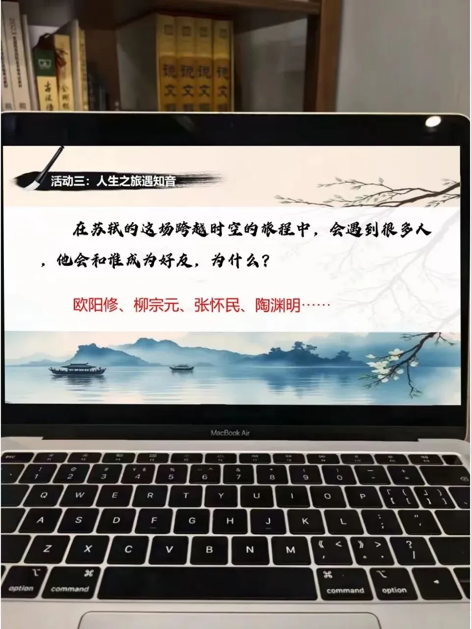 中考苏轼诗歌鉴赏这样上,思路很清晰!!!-第19张图片-四季读书网