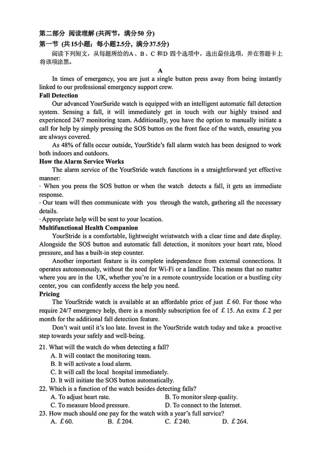 【试卷+解析】黄山二模黄山市2026届高中毕业班第二次质量检测全科汇总!-第5张图片-四季读书网