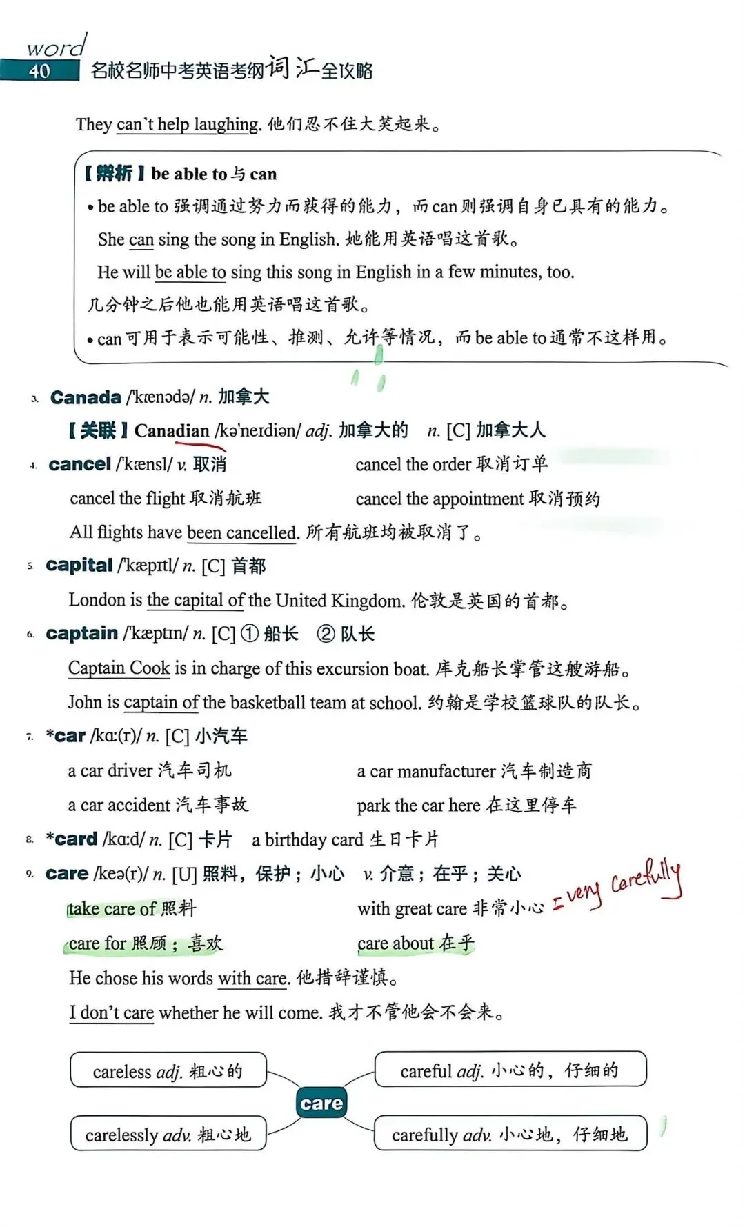 中考考纲DAY9-10-第2张图片-四季读书网