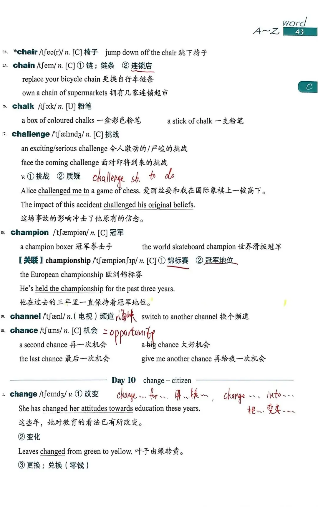 中考考纲DAY9-10-第5张图片-四季读书网