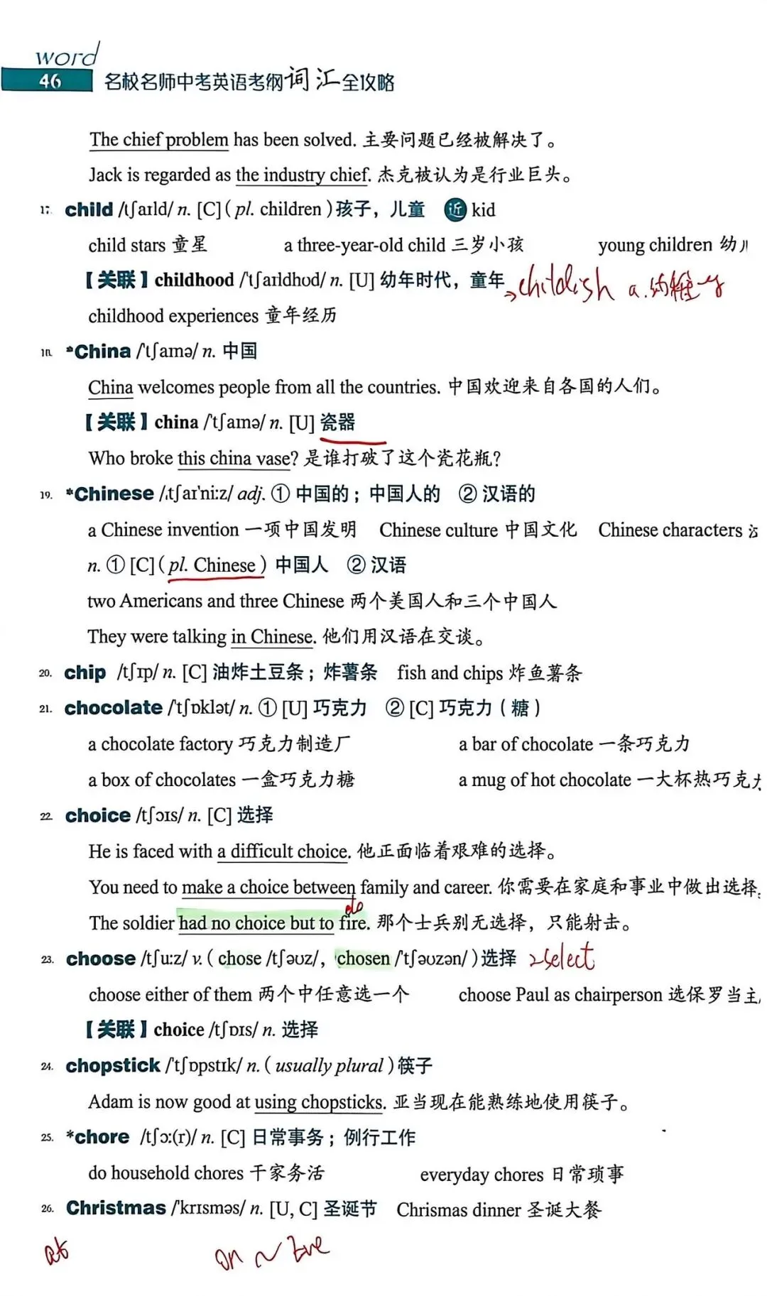 中考考纲DAY9-10-第8张图片-四季读书网