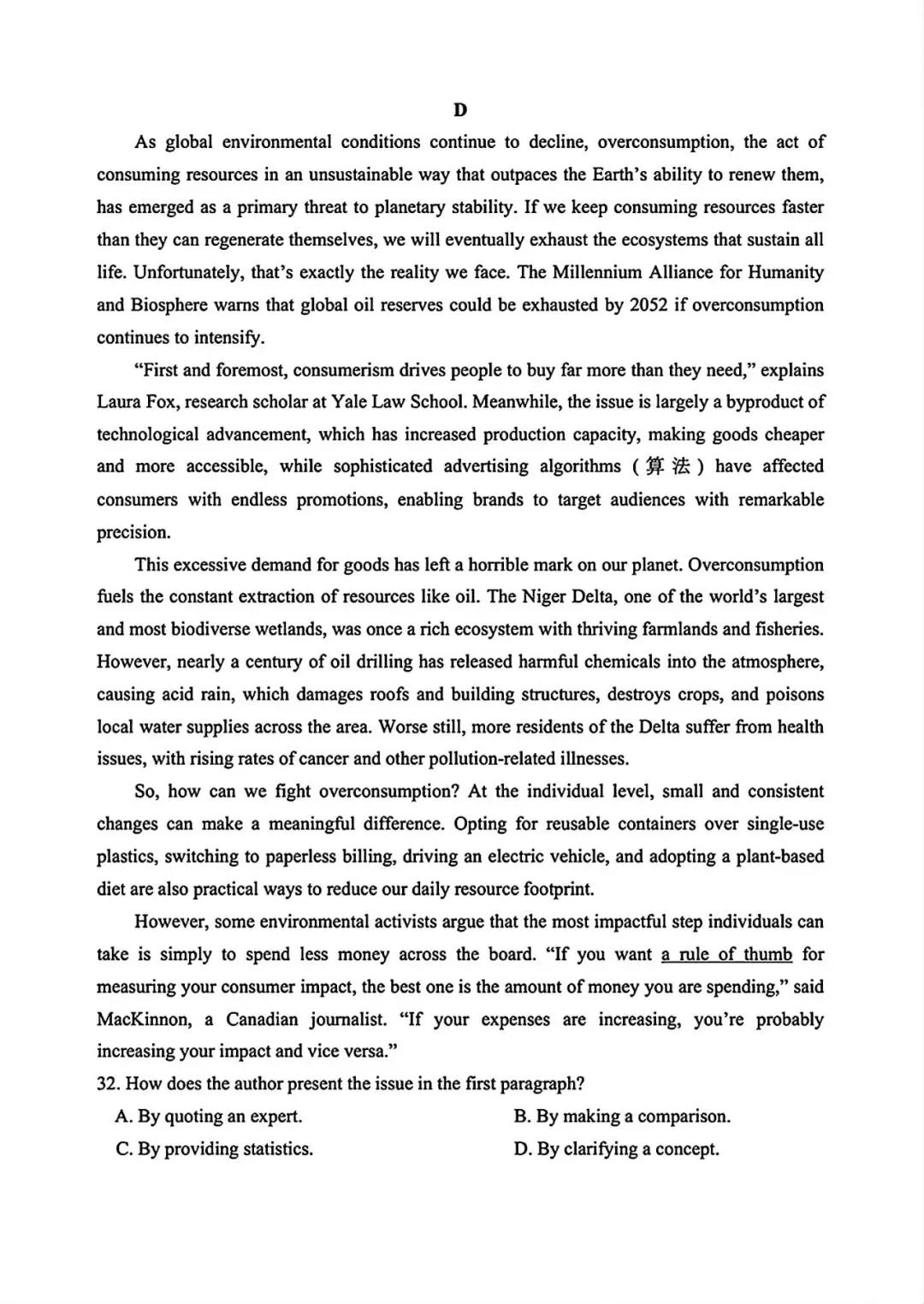 【试卷+解析】永州三模永州市2026年高考第三次模拟考试全科汇总!-第5张图片-四季读书网