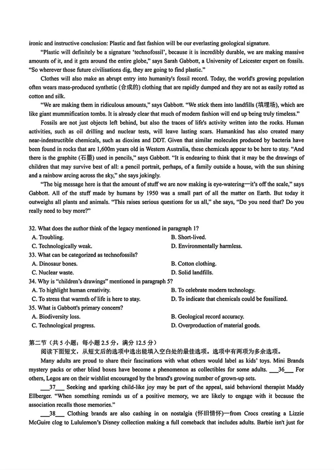 【试卷+解析】长沙二模长沙市2026年高三年级模拟考试全科汇总!-第4张图片-四季读书网
