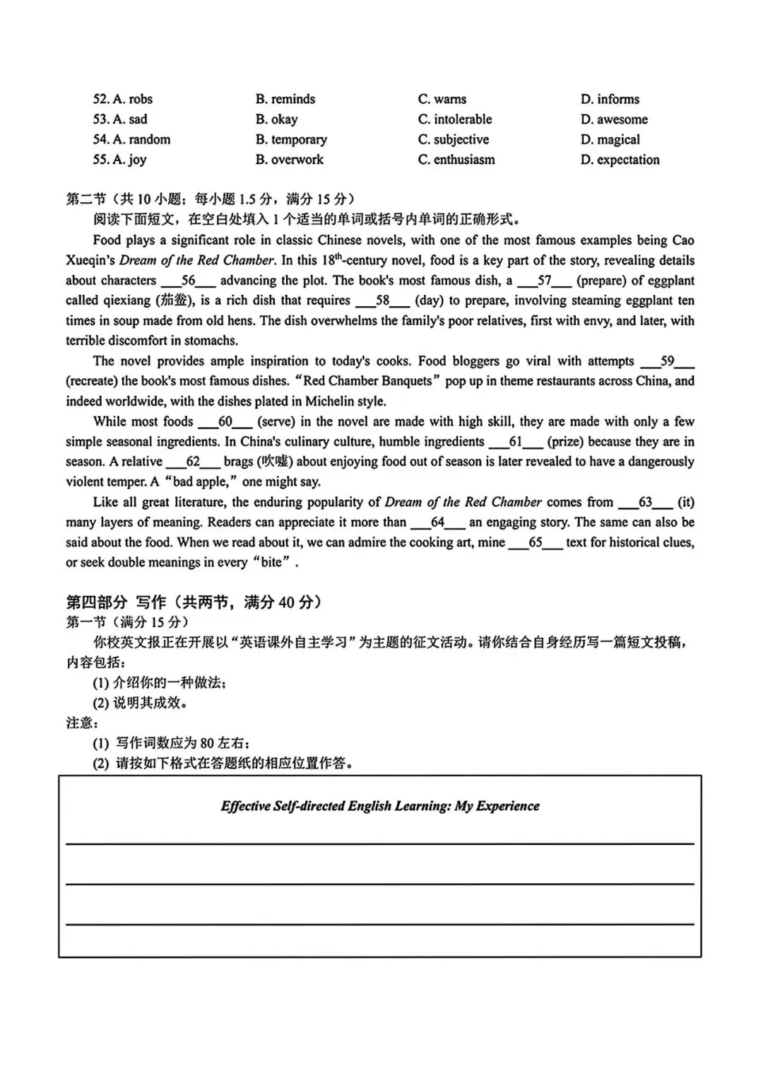 【试卷+解析】长沙二模长沙市2026年高三年级模拟考试全科汇总!-第5张图片-四季读书网