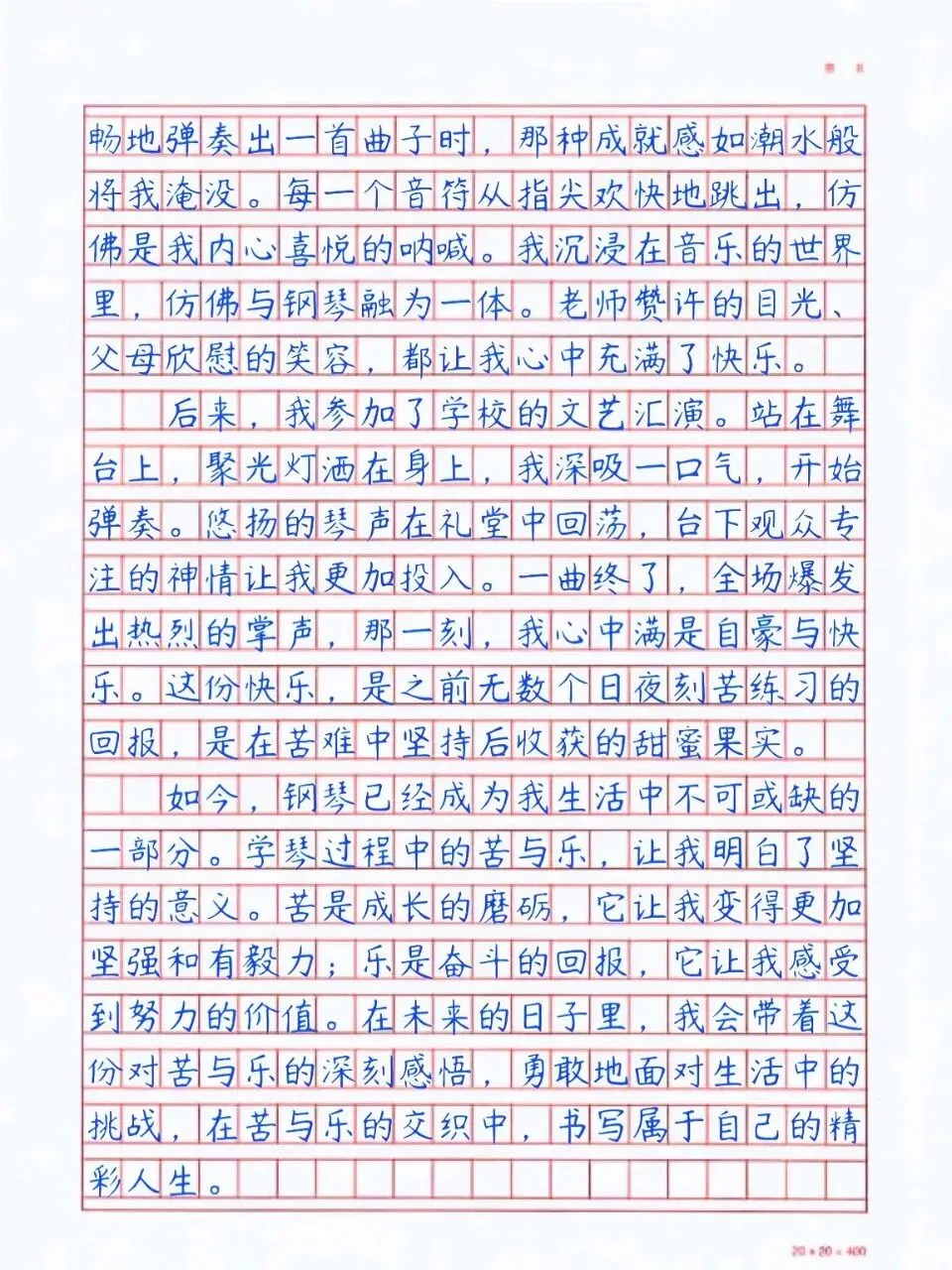 中考作文押题!5篇高分范文直接抄-第5张图片-四季读书网