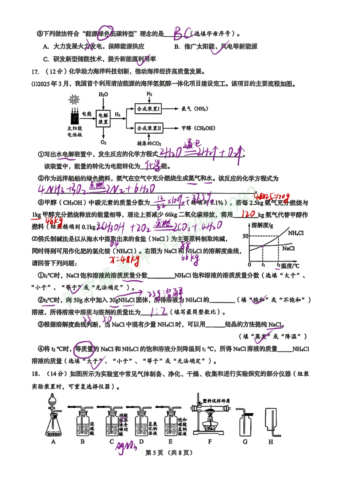 【2026.4一模】济南历下一模试卷及详细解析-第5张图片-四季读书网