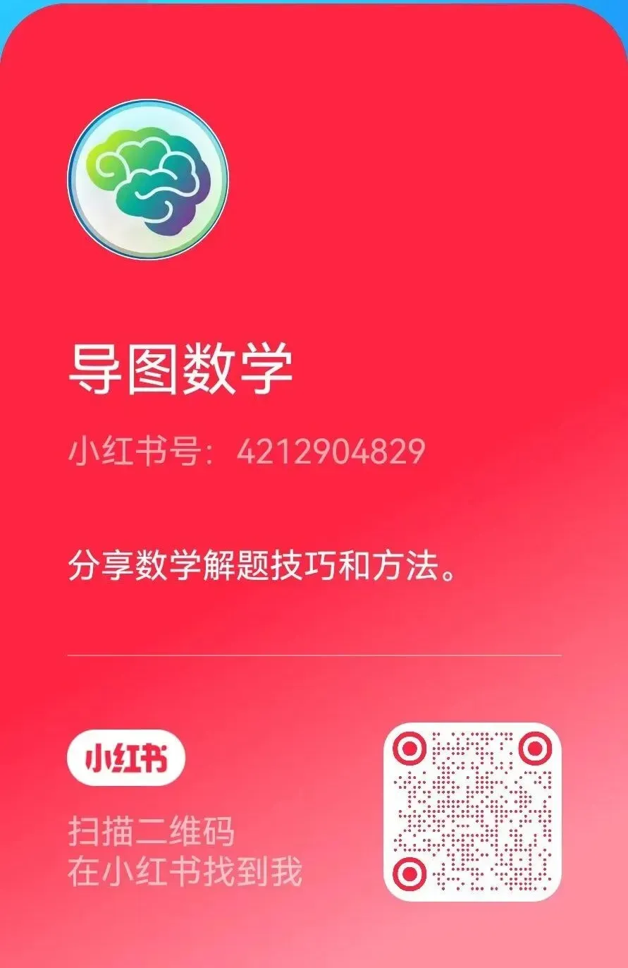 【真题精讲】新高考数学真题全刷基础2000题,精讲视频已经更新到280-第2张图片-四季读书网