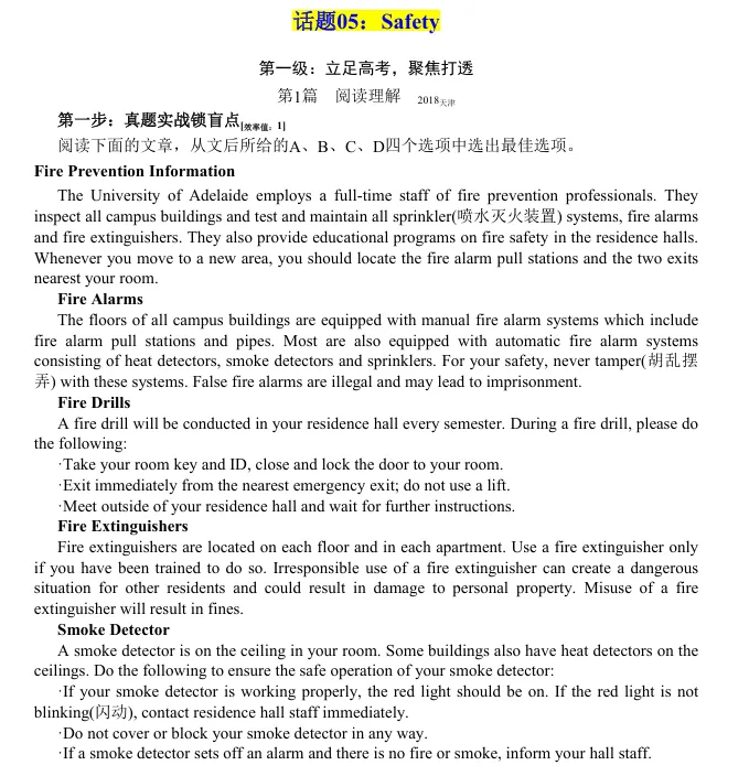 高考英语热点话题真题分类精练5-第8张图片-四季读书网