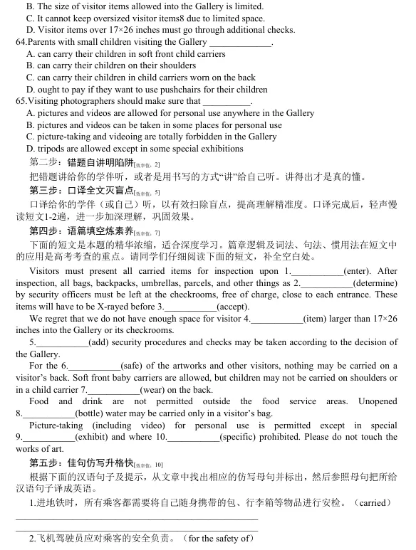 高考英语热点话题真题分类精练5-第9张图片-四季读书网