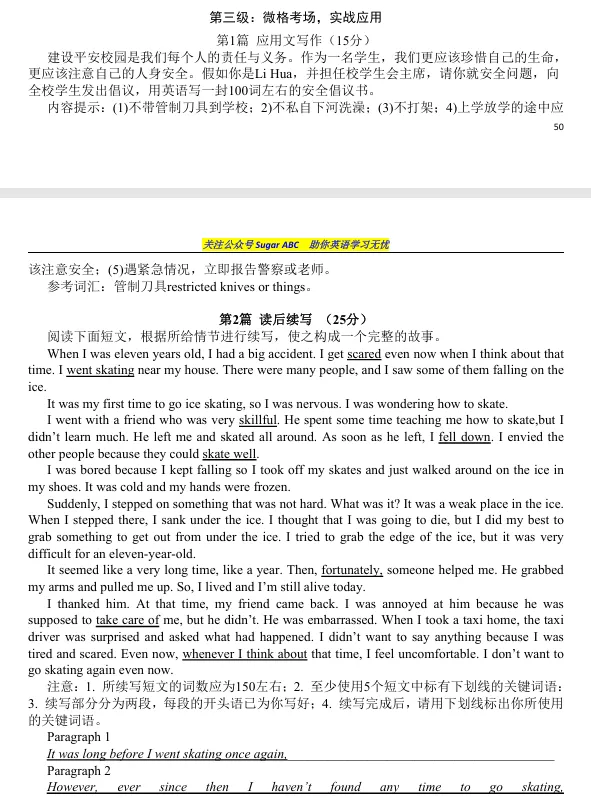 高考英语热点话题真题分类精练5-第10张图片-四季读书网