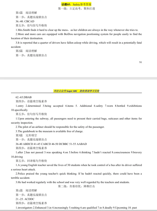 高考英语热点话题真题分类精练5-第11张图片-四季读书网