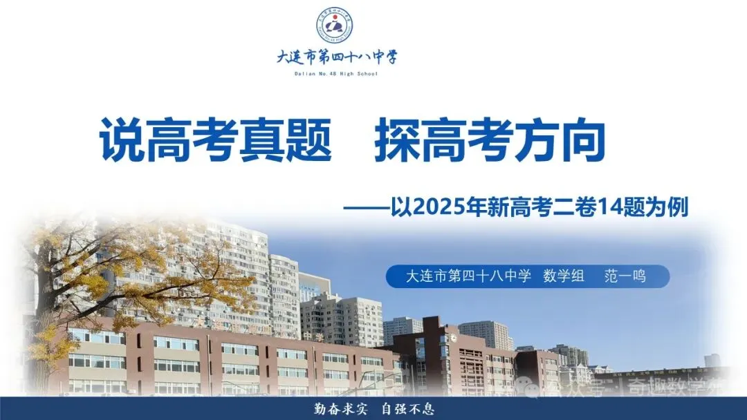 说高考真题,探高考方向-第1张图片-四季读书网