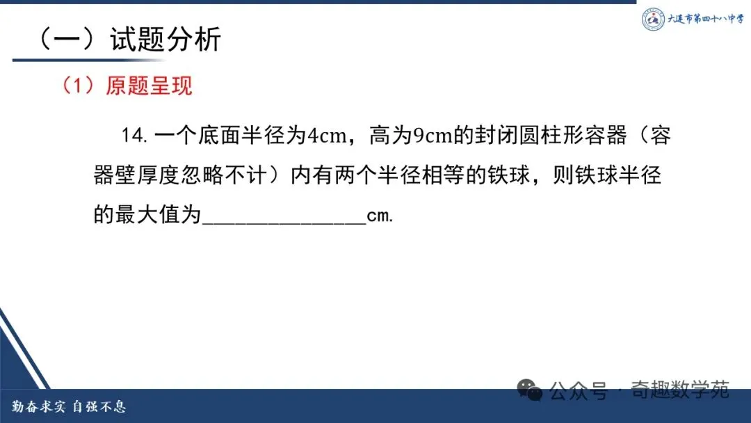 说高考真题,探高考方向-第2张图片-四季读书网