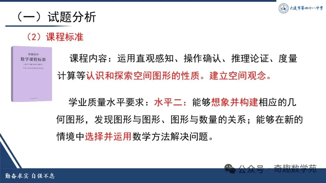 说高考真题,探高考方向-第3张图片-四季读书网