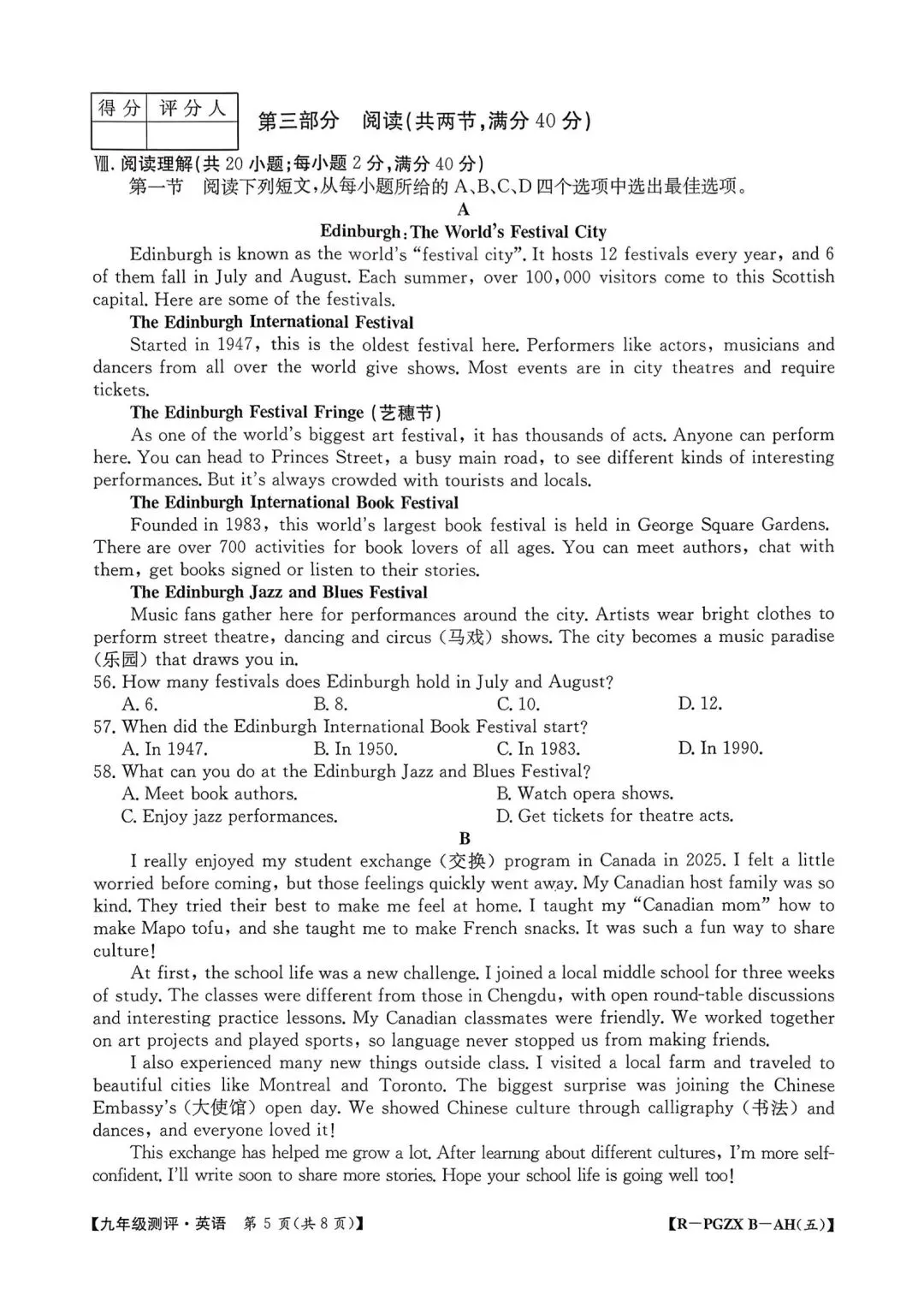 【2026初三数学测评试卷】九年级语文英语数学物理化学试卷及答案电子版可打印网盘下载-第13张图片-四季读书网