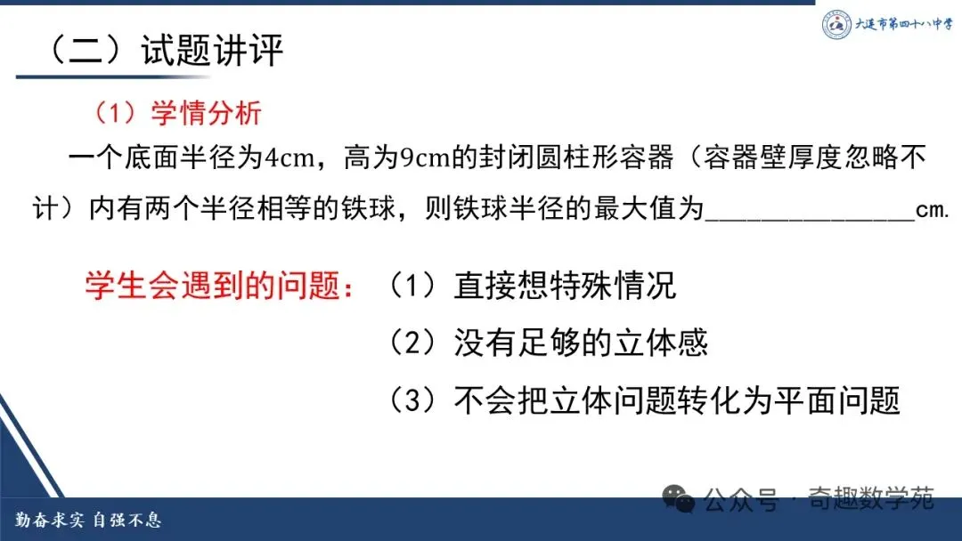 说高考真题,探高考方向-第7张图片-四季读书网