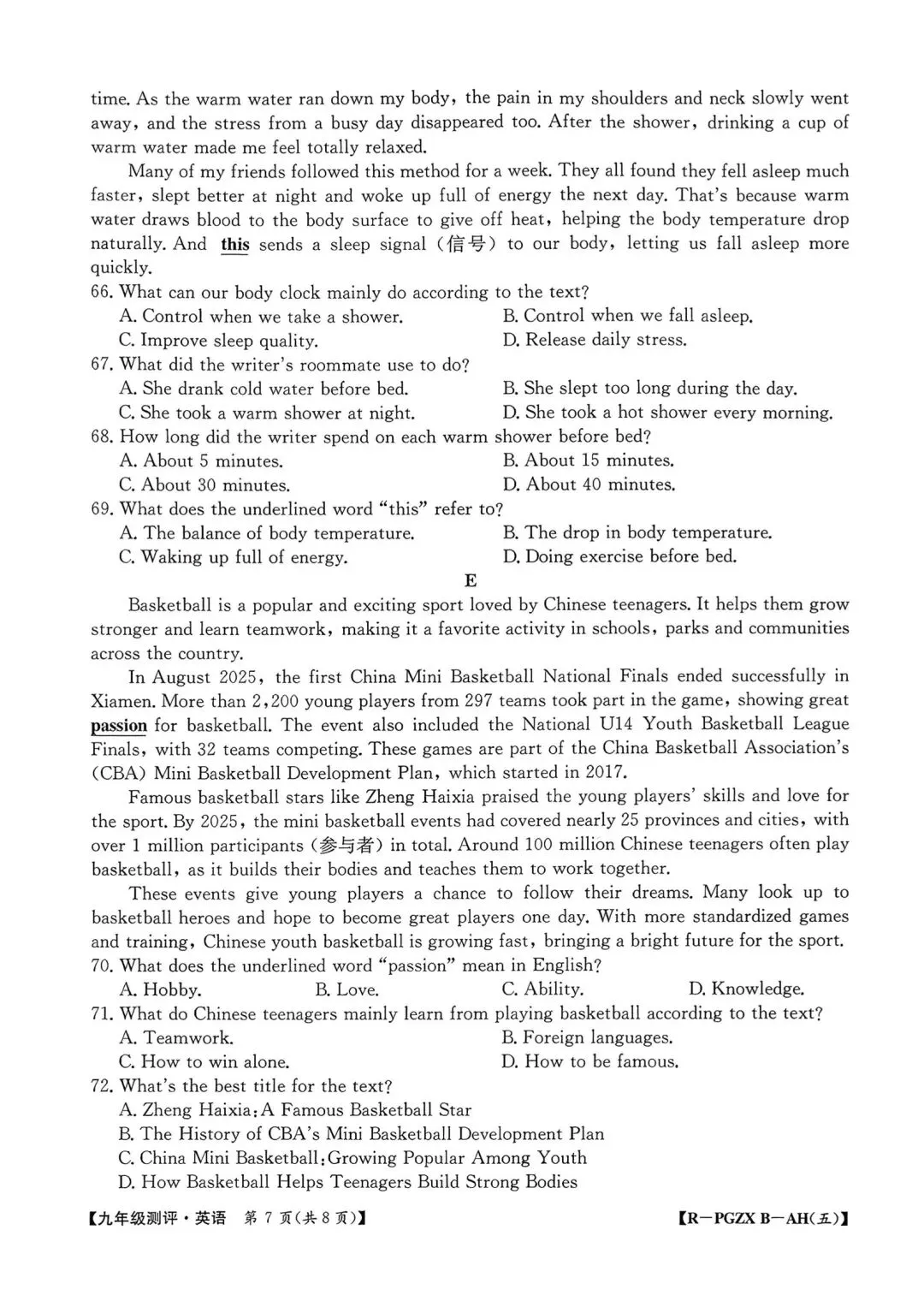 【2026初三数学测评试卷】九年级语文英语数学物理化学试卷及答案电子版可打印网盘下载-第15张图片-四季读书网