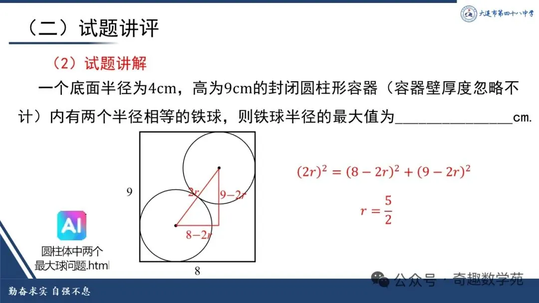 说高考真题,探高考方向-第8张图片-四季读书网
