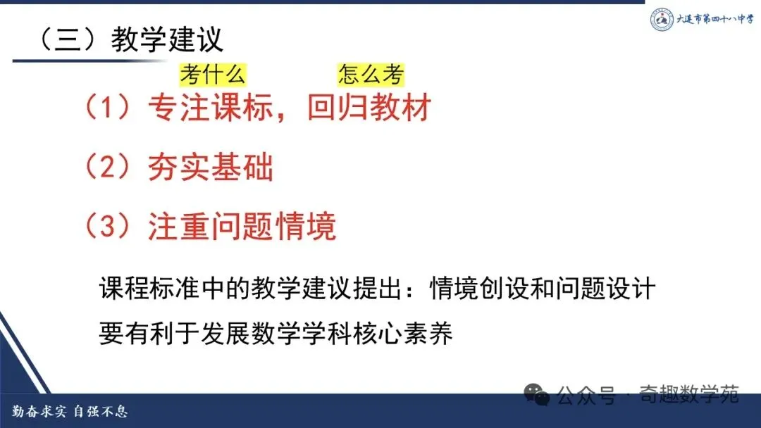 说高考真题,探高考方向-第11张图片-四季读书网