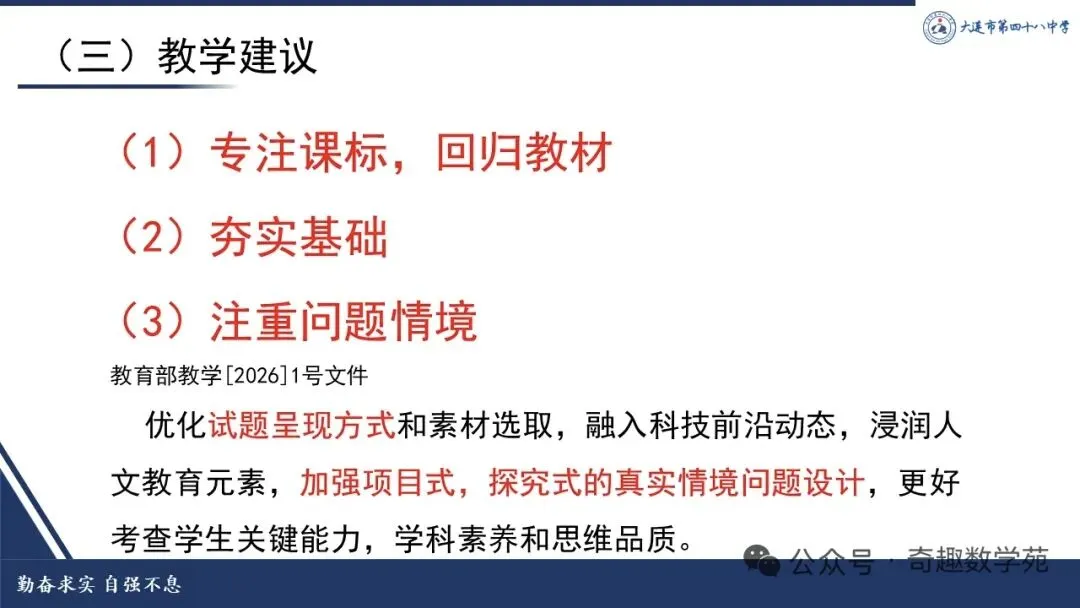 说高考真题,探高考方向-第12张图片-四季读书网