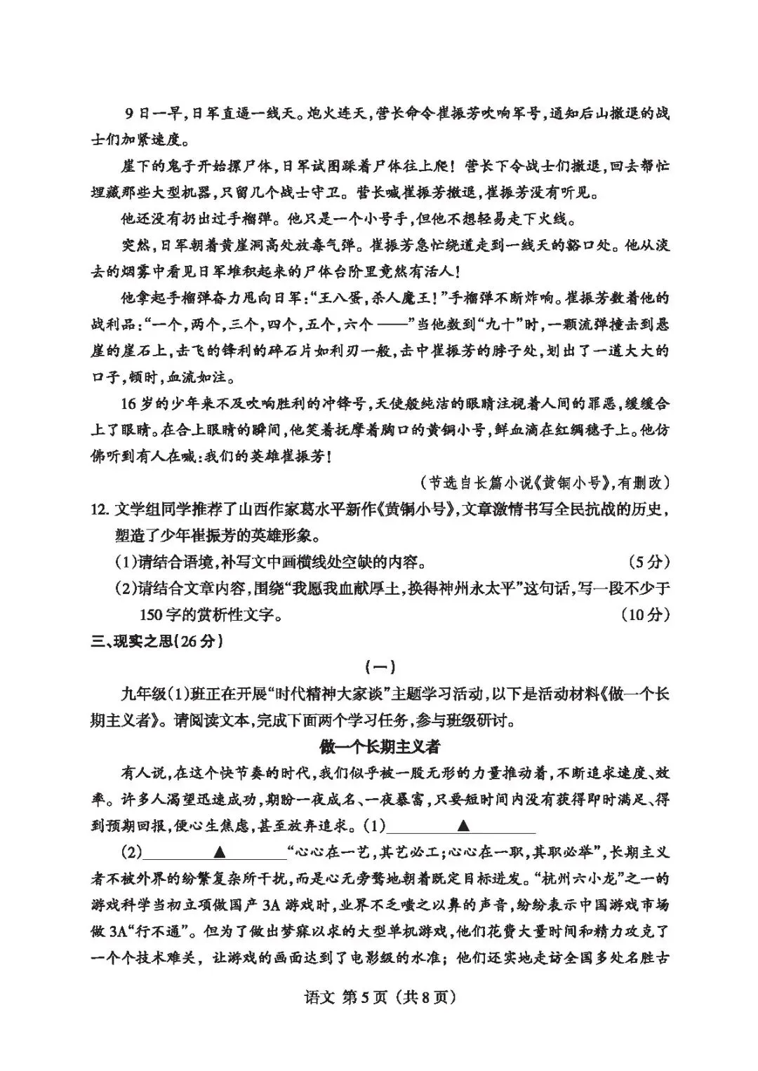 【4.2模拟考试】山西省中考名校联考(二)试题及答案-第11张图片-四季读书网