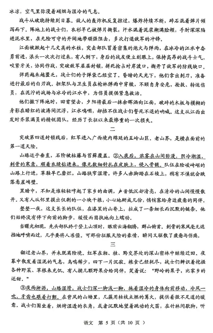 2026年3月鄂尔多斯中考一模试卷:语文(含答案)-第5张图片-四季读书网