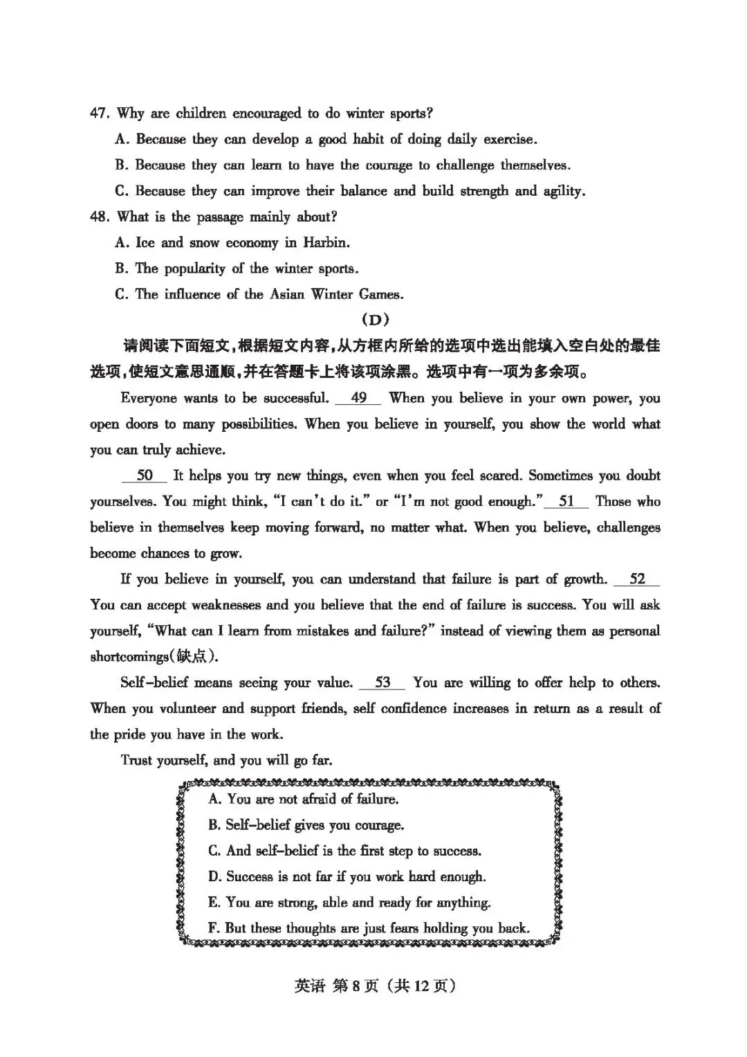 【4.2模拟考试】山西省中考名校联考(二)试题及答案-第30张图片-四季读书网