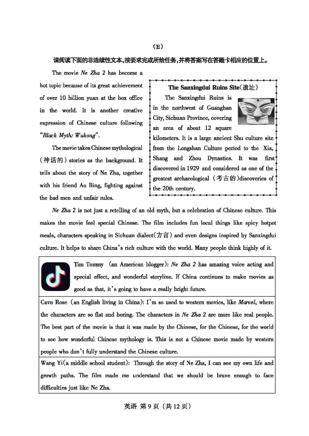 【4.2模拟考试】山西省中考名校联考(二)试题及答案-第31张图片-四季读书网
