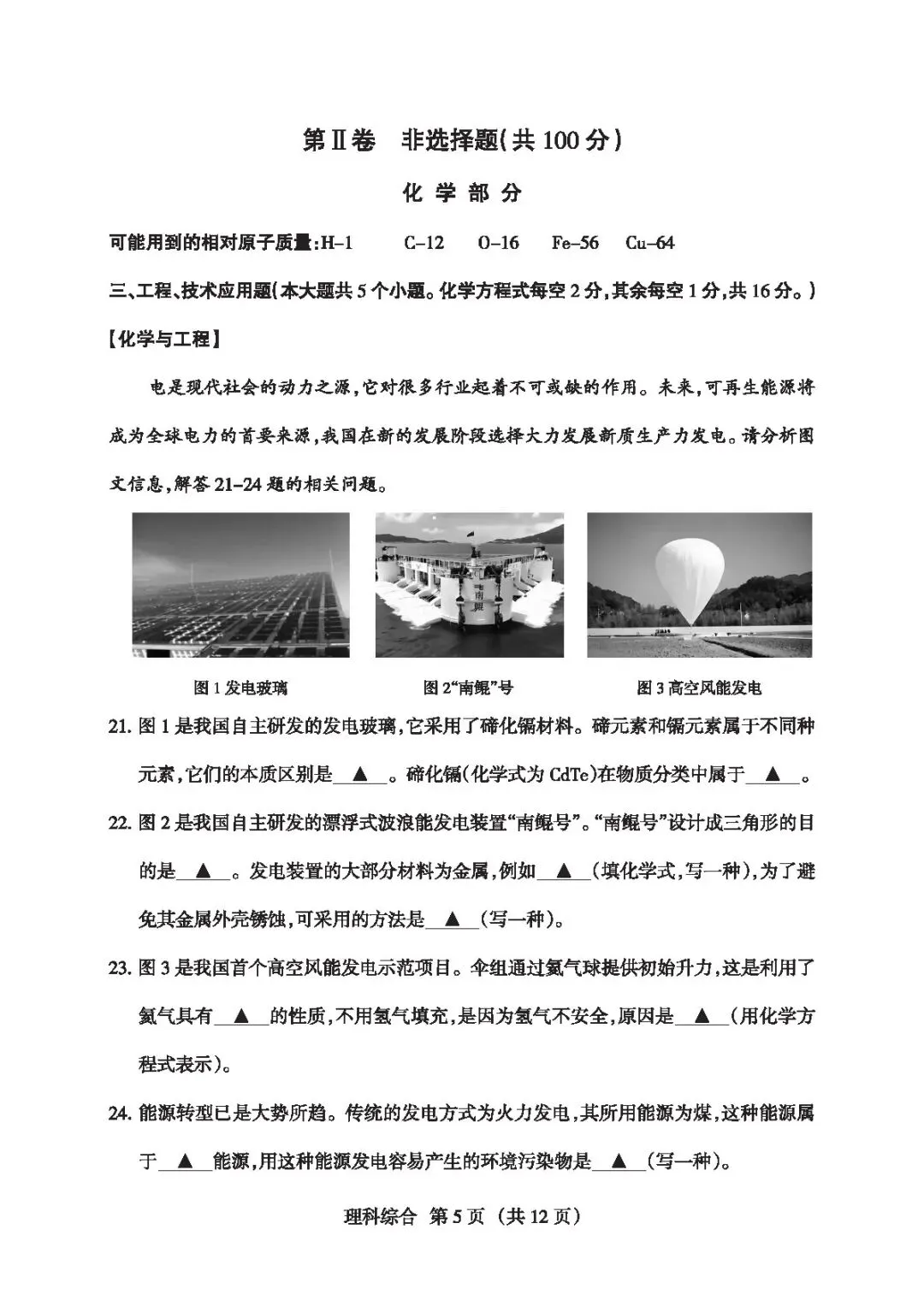 【4.2模拟考试】山西省中考名校联考(二)试题及答案-第39张图片-四季读书网