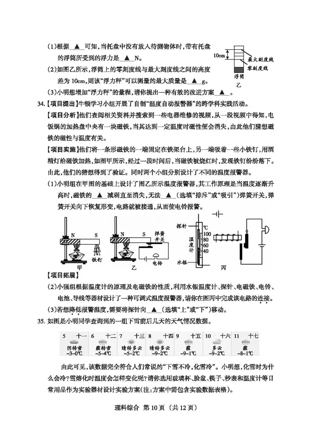 【4.2模拟考试】山西省中考名校联考(二)试题及答案-第44张图片-四季读书网