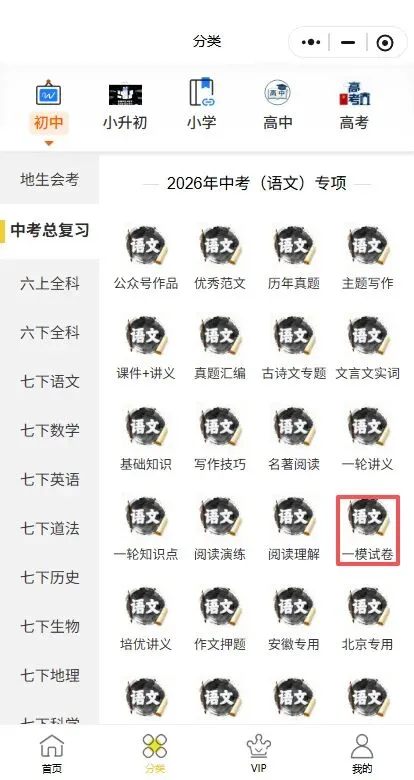2026年中考语文第一次模拟考试(南通专用)原卷+解析,电子版可打印-第22张图片-四季读书网