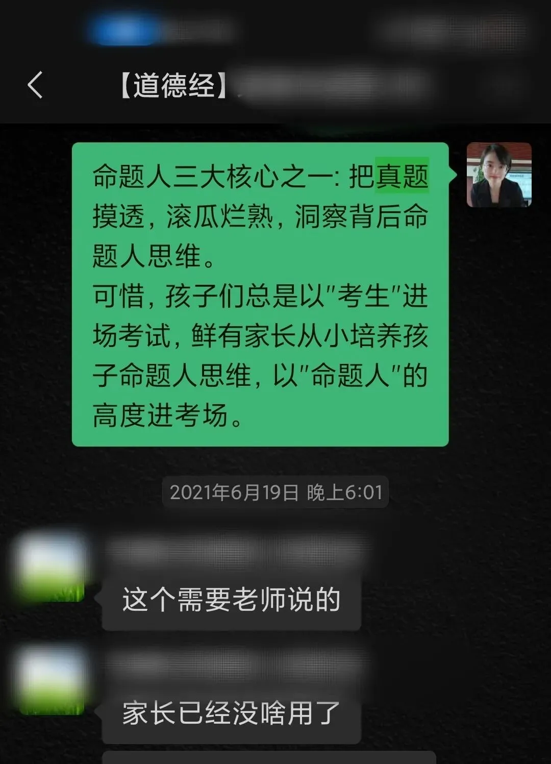 临考冲刺,盲忙刷10篇,不如精读精听真题1篇!-第2张图片-四季读书网