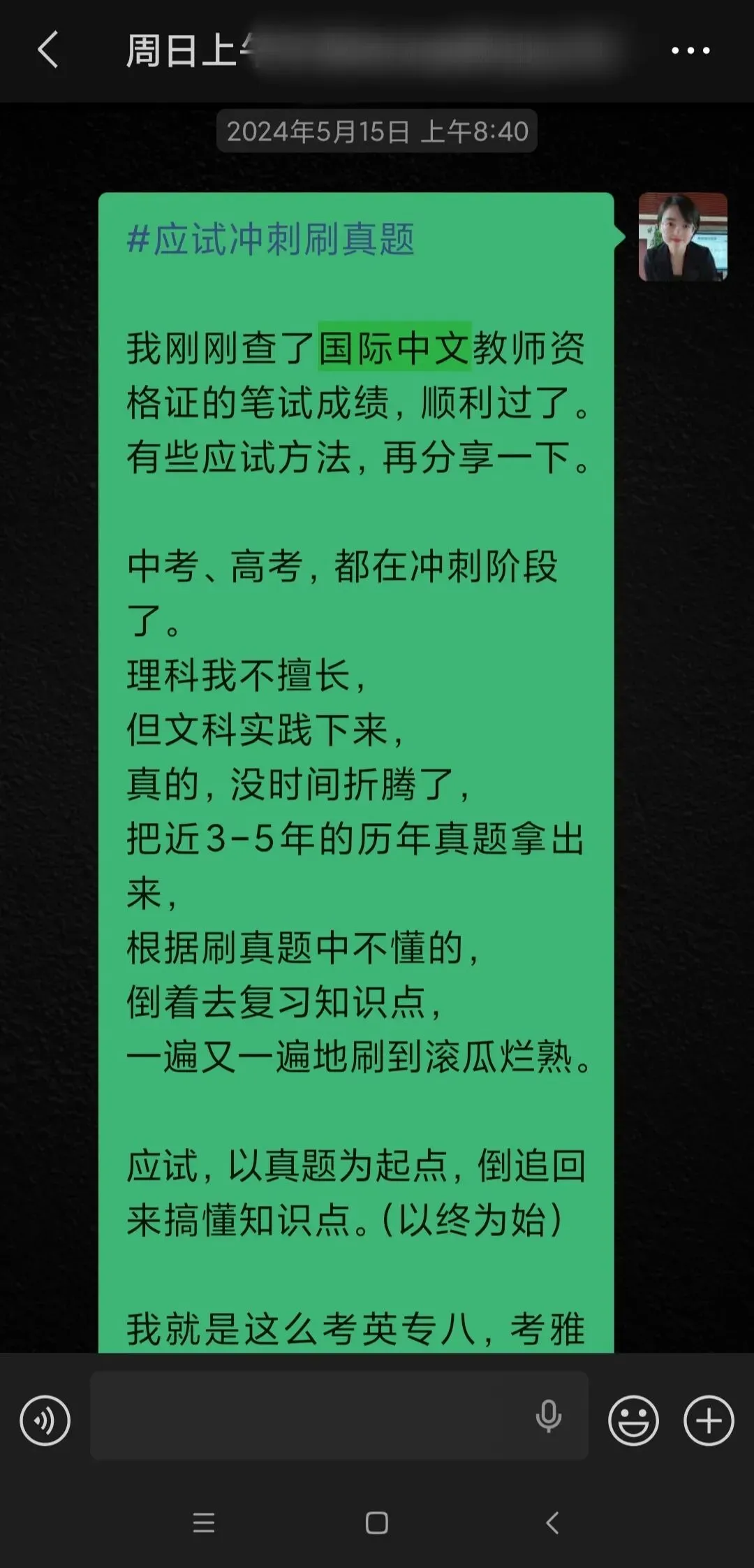 临考冲刺,盲忙刷10篇,不如精读精听真题1篇!-第3张图片-四季读书网
