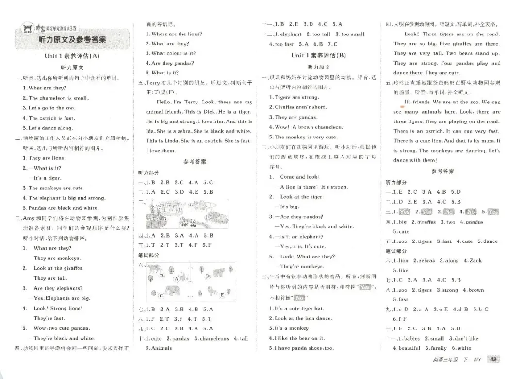 外研英语三年级下册试卷《非常海淀AB卷》-第11张图片-四季读书网