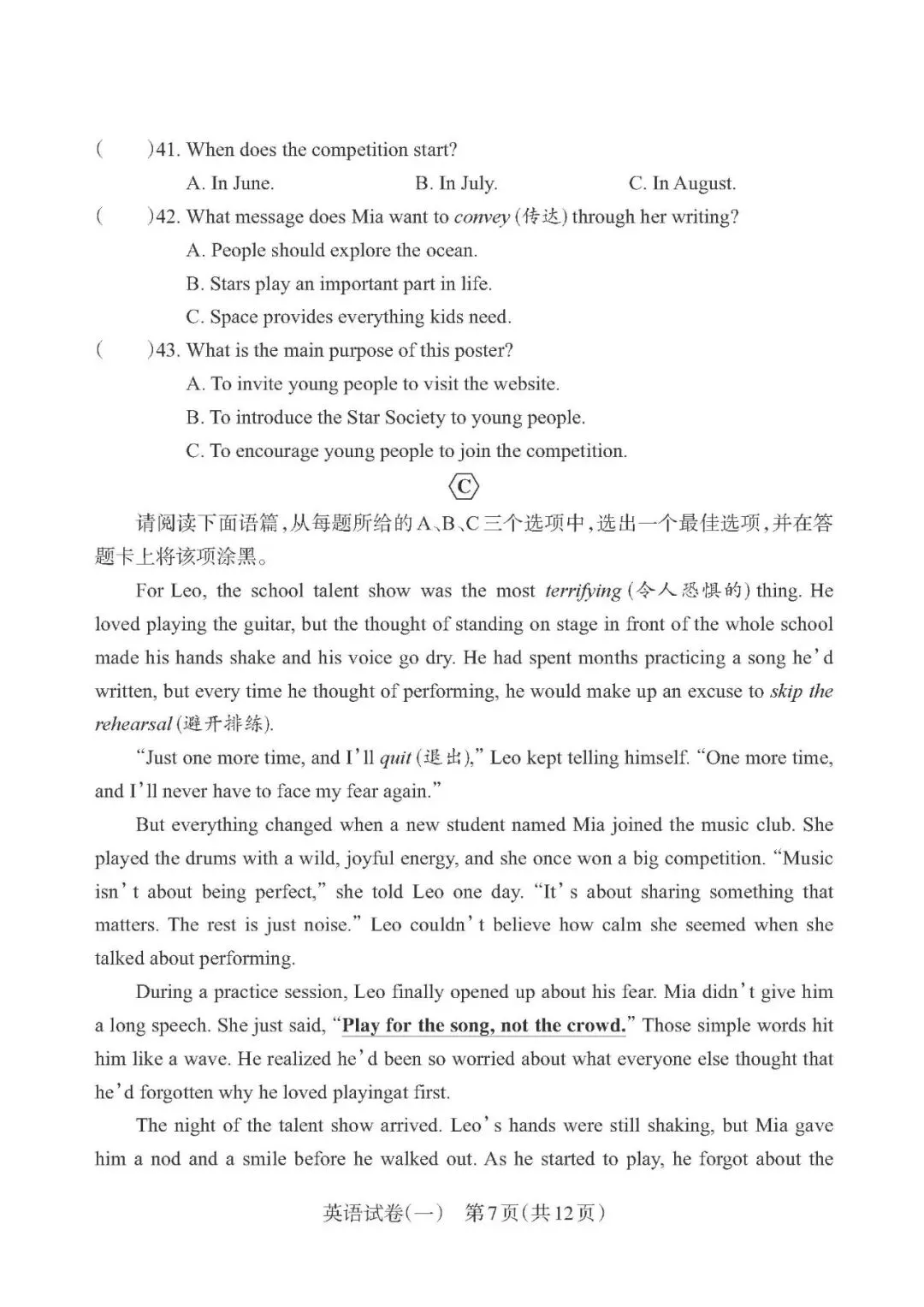 2026年山西中考靶向模考试卷英语(一)-第5张图片-四季读书网