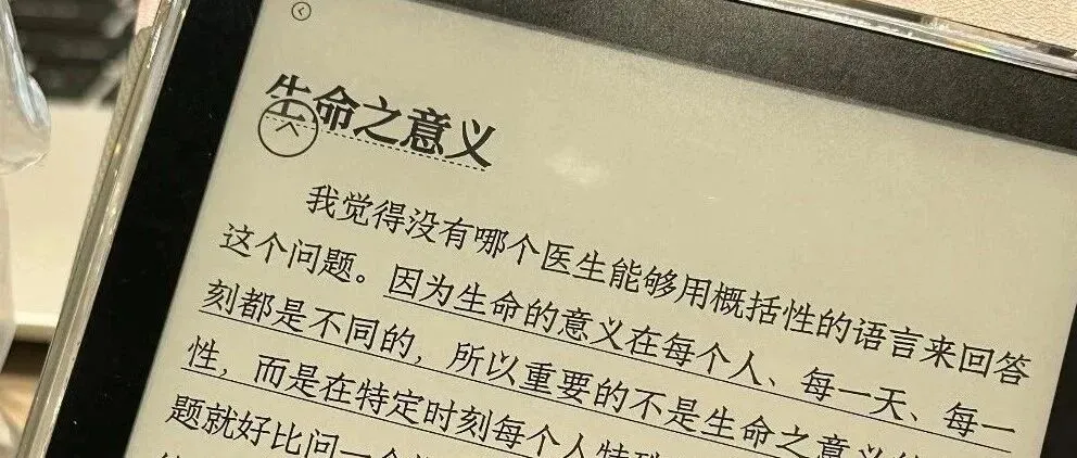 湖南师范大学2021年MA/MTI翻译真题:英年早逝与寿终正寝-第1张图片-四季读书网