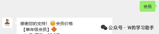 【期中真题】2024-2025年武汉各校各区二年级下学期期中试卷(10份)-第3张图片-四季读书网