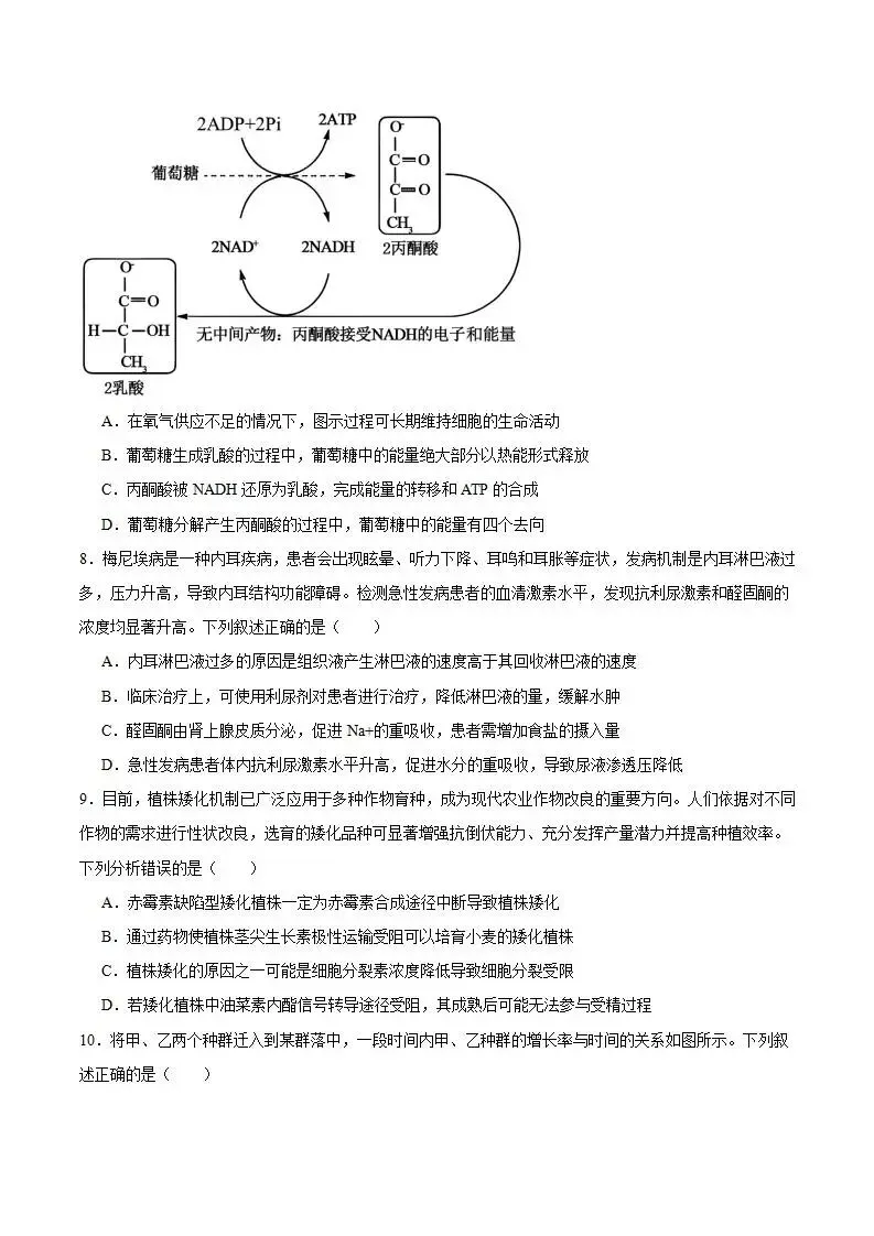 《高中试卷》湖北省十堰市2026届高三上学期元月调研考试(一模)生物(含答案)-第4张图片-四季读书网