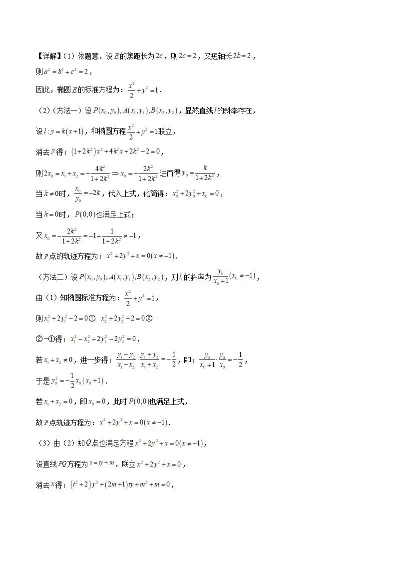 《高中试卷》安徽省淮北市2026届高三上学期第一次质量检测数学(含答案)-第16张图片-四季读书网