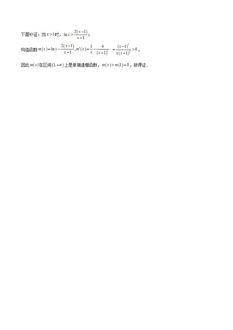 《高中试卷》安徽省淮北市2026届高三上学期第一次质量检测数学(含答案)-第19张图片-四季读书网