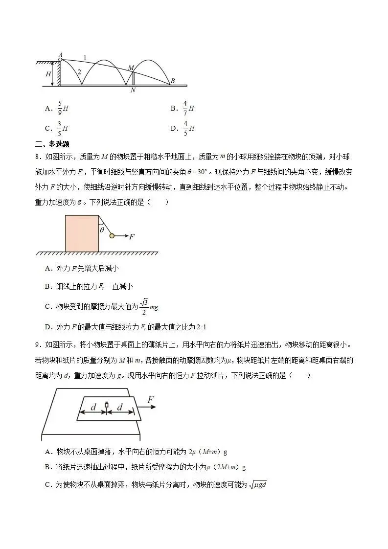 《高中试卷》湖北省武昌实验中学2025-2026学年高一上学期12月月考物理试卷(含答案)-第4张图片-四季读书网