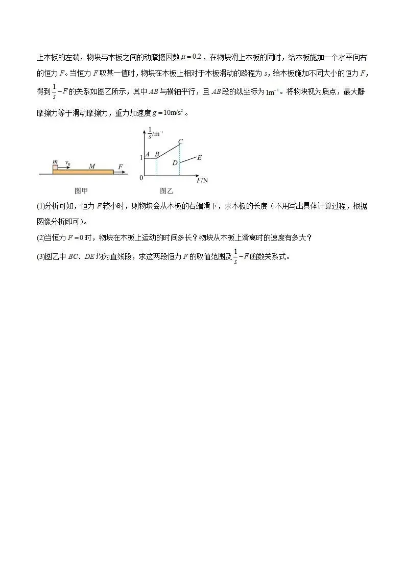 《高中试卷》湖北省武昌实验中学2025-2026学年高一上学期12月月考物理试卷(含答案)-第8张图片-四季读书网