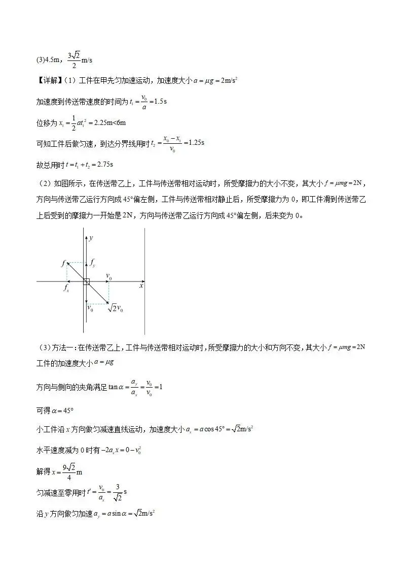 《高中试卷》湖北省武昌实验中学2025-2026学年高一上学期12月月考物理试卷(含答案)-第11张图片-四季读书网