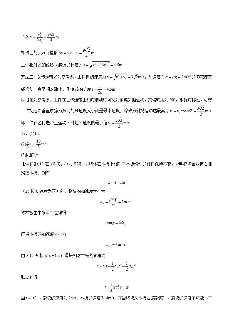 《高中试卷》湖北省武昌实验中学2025-2026学年高一上学期12月月考物理试卷(含答案)-第12张图片-四季读书网