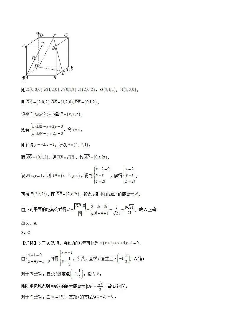 《高中试卷》云南省玉溪第一中学2025-2026学年高二上学期12月月考数学(含答案)-第8张图片-四季读书网